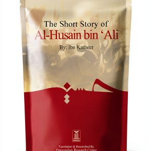 Darussalam Publishers Islamic Shi'ism Kindle Book 41 Pages-0