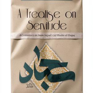 Bab Al-Ridha Publications Ltd Islamic Shi'ism Book English-0